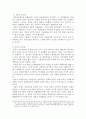 [사회과학] 환경친화적 경영 9페이지