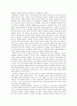 9.11 테러 어떻게 볼것인가 7페이지