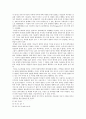 9.11 테러 어떻게 볼것인가 24페이지