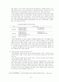 공무원 교육 훈련의 중요성(외국의 공무원교육과의 비교분석을 통한 문제점과 개선방안을 중심으로) 32페이지