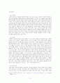 공상과학영화에 나타난 과학적 오류 4페이지