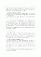 과학혁명의 구조에서의 창조론, 진화론, 지적설계론 9페이지