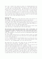 새로운 문화코드 웰빙 2페이지