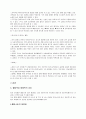 새로운 문화코드 웰빙 4페이지