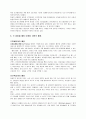 새로운 문화코드 웰빙 6페이지