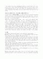 새로운 문화코드 웰빙 9페이지