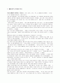 새로운 문화코드 웰빙 11페이지