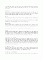 새로운 문화코드 웰빙 16페이지