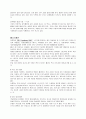 새로운 문화코드 웰빙 17페이지