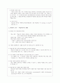 브루너의 발견적 교수-학습이론 2페이지