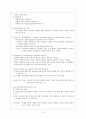 브루너의 발견적 교수-학습이론 4페이지