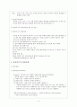 브루너의 발견적 교수-학습이론 5페이지