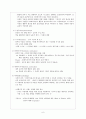 브루너의 발견적 교수-학습이론 6페이지