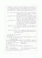 브루너의 발견적 교수-학습이론 7페이지