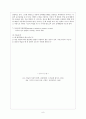 브루너의 발견적 교수-학습이론 9페이지