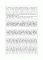 입시제도의 문제점 2페이지