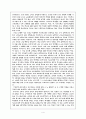입시제도의 문제점 4페이지