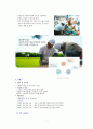 기업의사회참여 7페이지