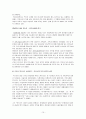 위스타트(We Start) 운동 10페이지