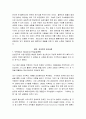 [성공 사례 분석] 가치혁신의 정의와 필요성 및 삼성전자의 가치혁신 경영의 성공사례 2페이지