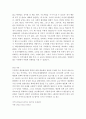 [고교 평준화 문제] 고교평준화 실시의 배경과 평준화 정책에 대한 쟁점 및 다양한 찬반 의견 3페이지