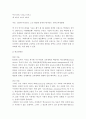 [고교 평준화 문제] 고교평준화 실시의 배경과 평준화 정책에 대한 쟁점 및 다양한 찬반 의견 4페이지