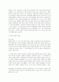 [고교 평준화 문제] 고교평준화 실시의 배경과 평준화 정책에 대한 쟁점 및 다양한 찬반 의견 5페이지