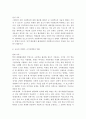 [고교 평준화 문제] 고교평준화 실시의 배경과 평준화 정책에 대한 쟁점 및 다양한 찬반 의견 6페이지