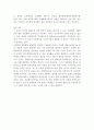 [고교 평준화 문제] 고교평준화 실시의 배경과 평준화 정책에 대한 쟁점 및 다양한 찬반 의견 7페이지
