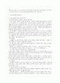 청소년복지의 관한 고찰 6페이지