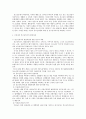 청소년복지의 관한 고찰 9페이지