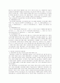 청소년복지의 관한 고찰 10페이지