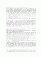 청소년복지의 관한 고찰 11페이지