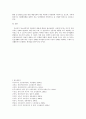 청소년복지의 관한 고찰 14페이지