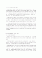 [문학과 여성상 ]문화 작품 속에서 여성상에 대한 분석과 비평 및 우리의 견해 2페이지