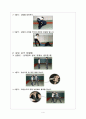 흉기공격에 대한 제압능력에 관한 연구 4페이지