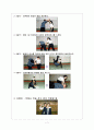 흉기공격에 대한 제압능력에 관한 연구 7페이지