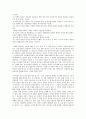 칼빈주의 기본사상 헨리미터 2페이지