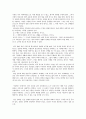 칼빈주의 기본사상 헨리미터 6페이지