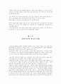 칼빈주의 기본사상 헨리미터 7페이지