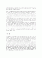 칼빈주의 기본사상 헨리미터 11페이지