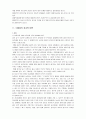 [미혼모 문제] 우리나라 미혼모의 현황과 그에 대한 문제제기 및 미혼모 문제 대안 제시 6페이지