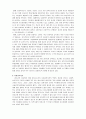 [미혼모 문제] 우리나라 미혼모의 현황과 그에 대한 문제제기 및 미혼모 문제 대안 제시 9페이지
