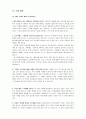 [미혼모 문제] 우리나라 미혼모의 현황과 그에 대한 문제제기 및 미혼모 문제 대안 제시 10페이지