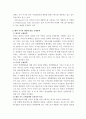 위성 방송 양방향 서비스에 대한 이해와 외국의 사례 및 방송규제에 대한 나아갈 방향 4페이지