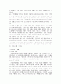 위성 방송 양방향 서비스에 대한 이해와 외국의 사례 및 방송규제에 대한 나아갈 방향 5페이지
