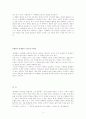 플라톤 사상에 대한 기독교적 입장 4페이지