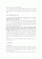 간통죄 성립에 대한 규범의 범위와 간통죄에 대한 법적, 규적범 고찰 2페이지