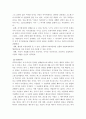 간통죄 성립에 대한 규범의 범위와 간통죄에 대한 법적, 규적범 고찰 4페이지
