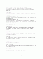 수간호사의 역할 2페이지